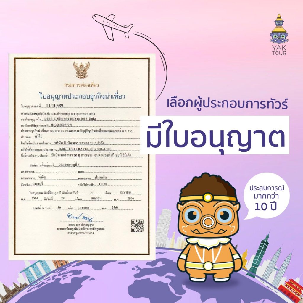 การเลือกซื้อทัวร์ ไม่ถูกหลอกแน่นอน การเลือกซื้อทัวร์ ไม่ถูกหลอกแน่นอน
