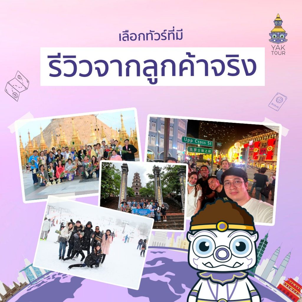 บริษัททัวร์เลือกอย่างไรไม่ให้ถูกหลอก บริษัททัวร์เลือกอย่างไรไม่ให้ถูกหลอก