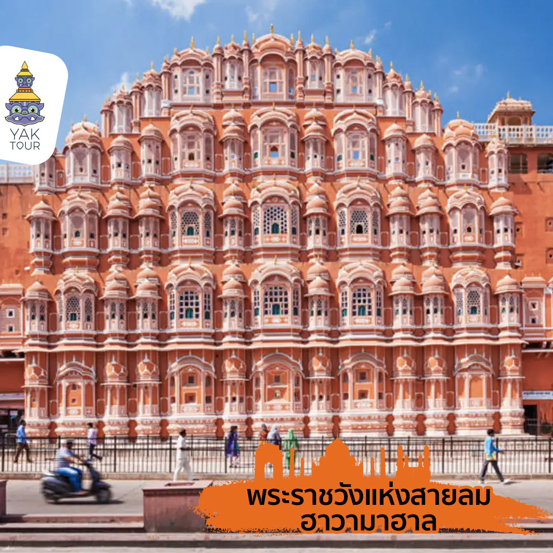 Hawa-Mahal-india