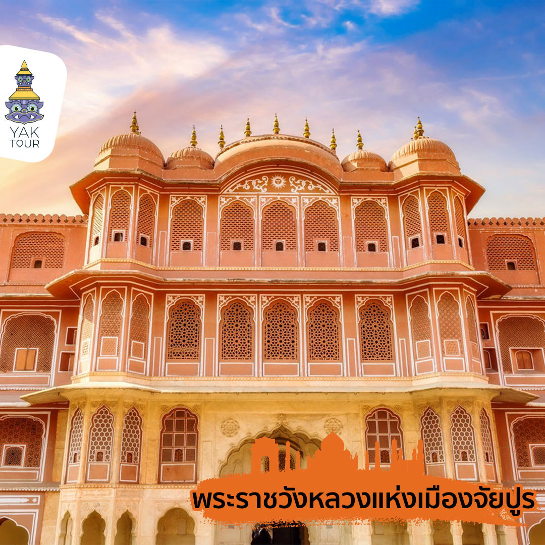 city-palace-india