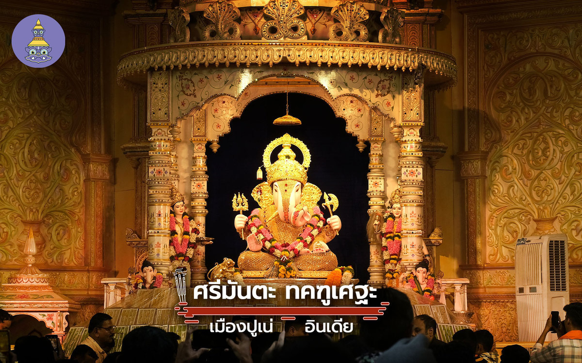 dagadusheth-india