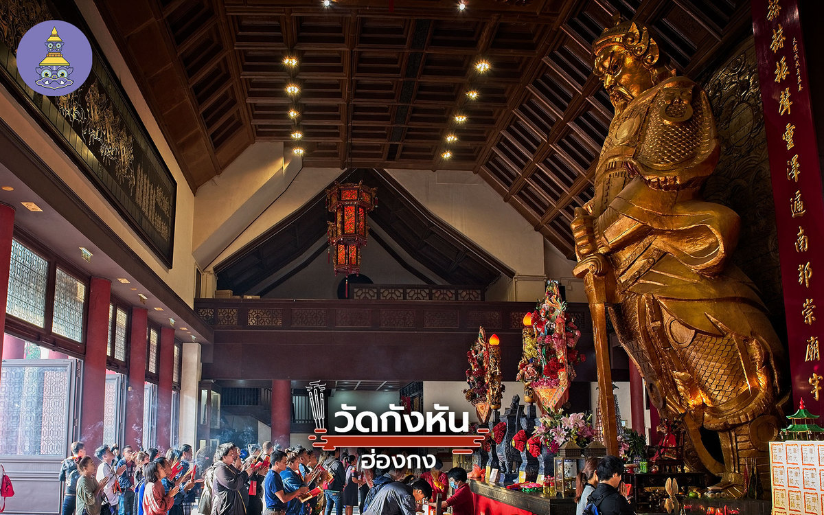 che-kung-temple-hongkong