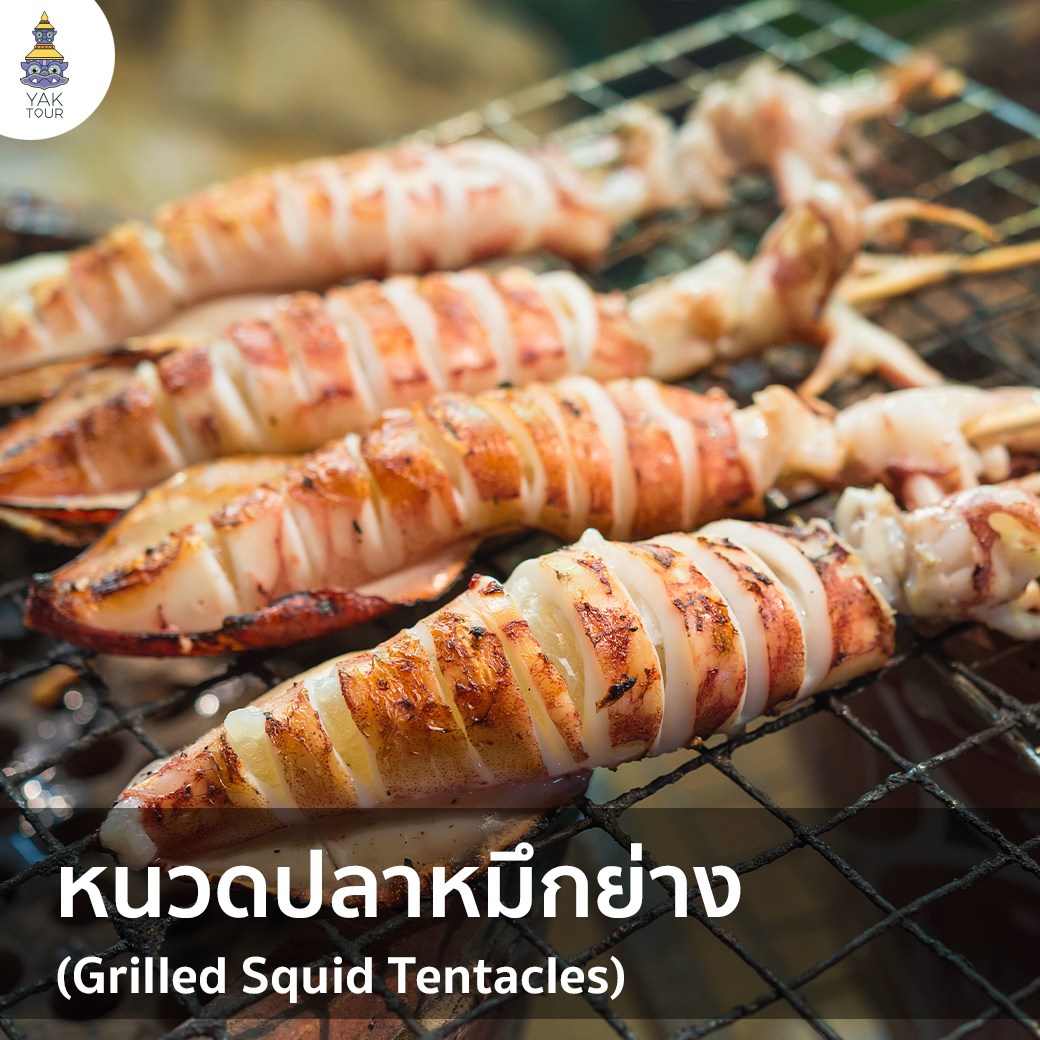 หนวดปลาหมึกย่าง สตรีทฟู้ดฮ่องกง