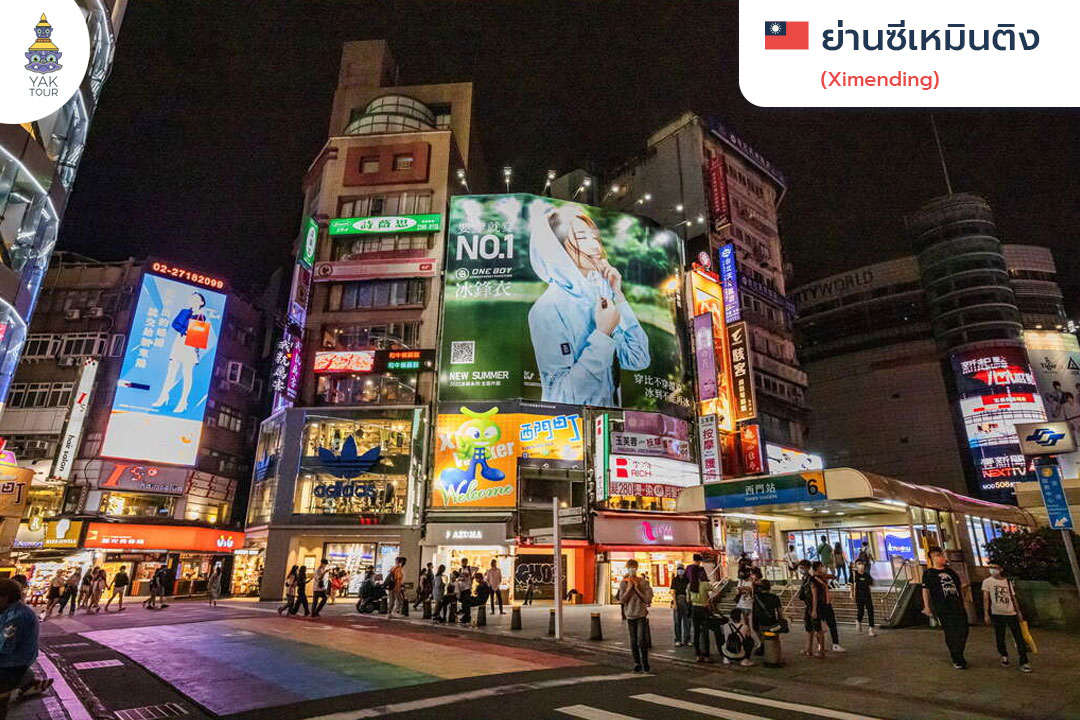 Ximending