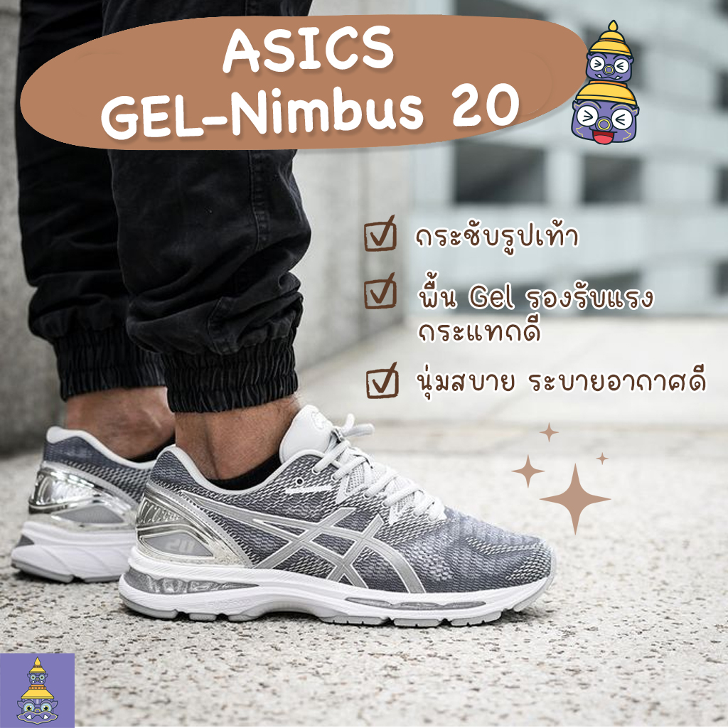 แนะนำรองเท้าใส่เที่ยวต่างประเทศ เดินเยอะไม่ปวดเท้า