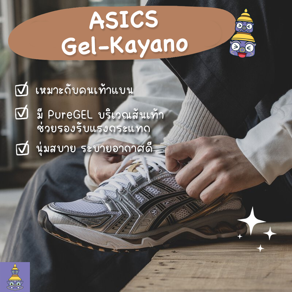 แนะนำรองเท้าใส่เที่ยวต่างประเทศ เดินเยอะไม่ปวดเท้า
