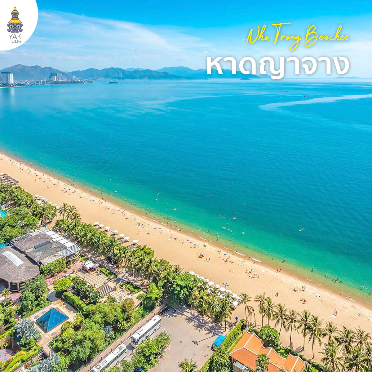 เที่ยวญาจาง-เวียดนามใต้-หาดญาจาง