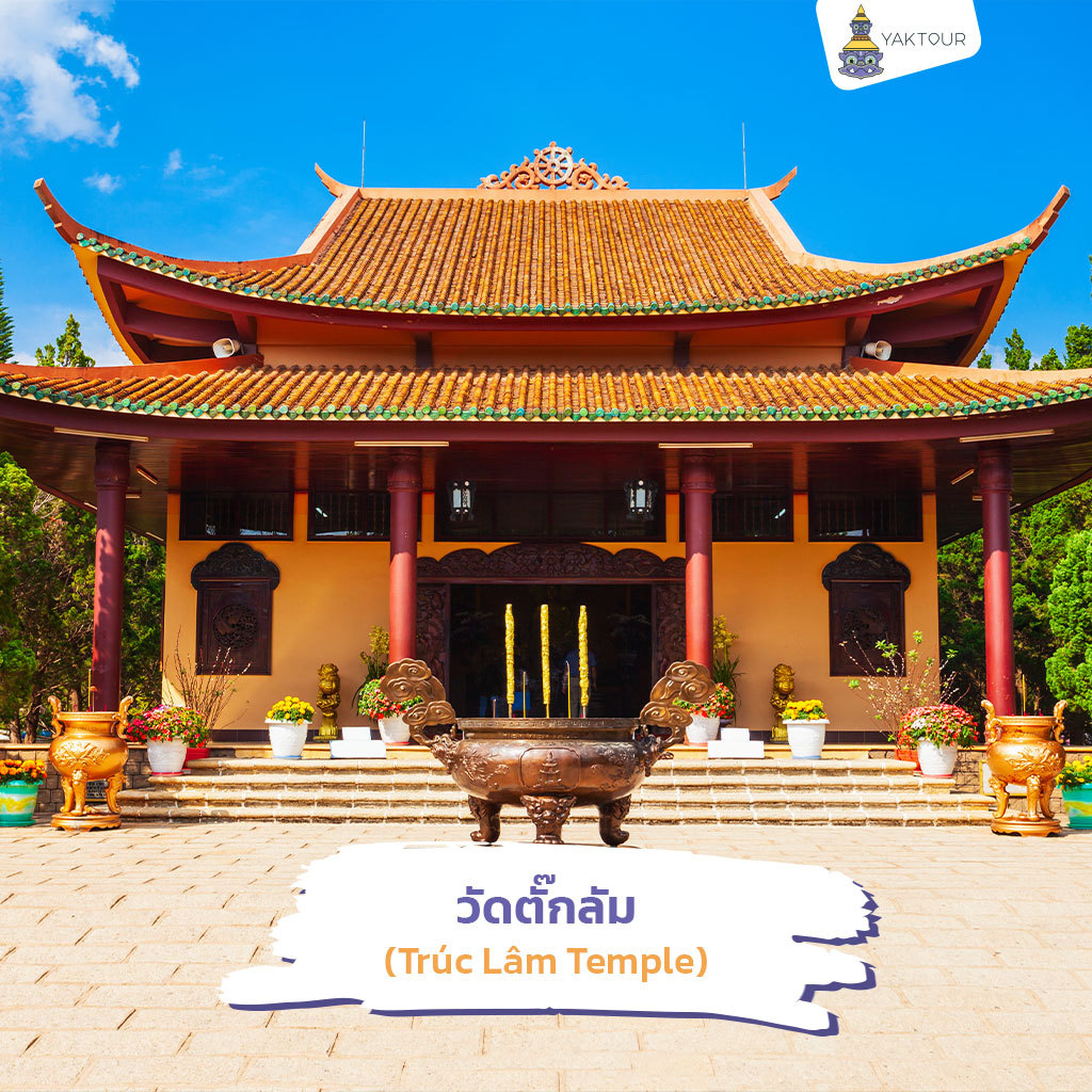 เที่ยวดาลัด วัดตั๊กลัม (Trúc Lâm Temple)