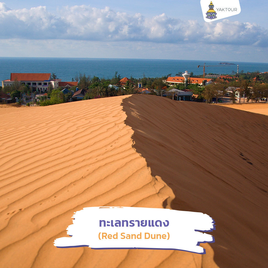 เที่ยวมุยเน่ ทะเลทรายแดง (Red Sand Dune)