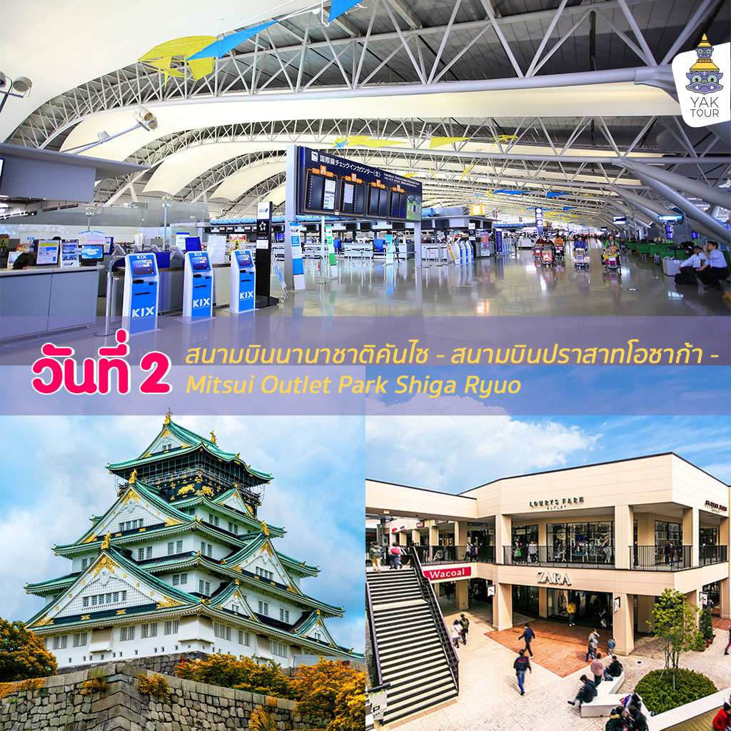 เที่ยวโอซาก้าที่ปราสาทโอซาก้า