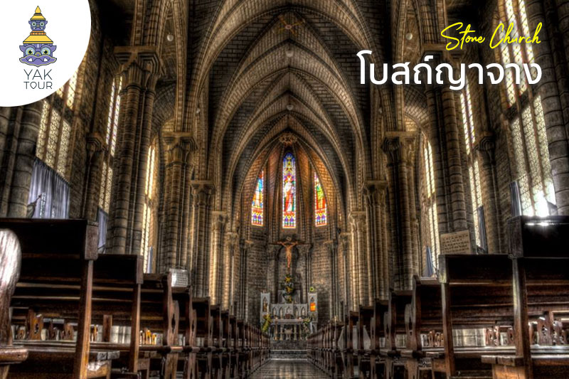 โบสถ์ญาจาง